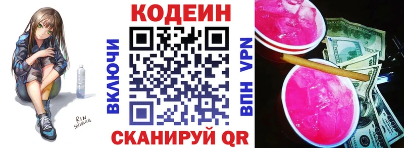Кодеиновый сироп Lean Purple Drank  мега сайт  Усть-Джегута 