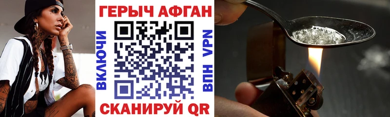ГЕРОИН Heroin  Усть-Джегута 
