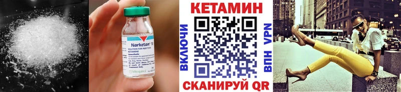 где найти   Усть-Джегута  КЕТАМИН VHQ 