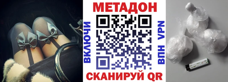 купить закладку  Усть-Джегута  Метадон белоснежный 